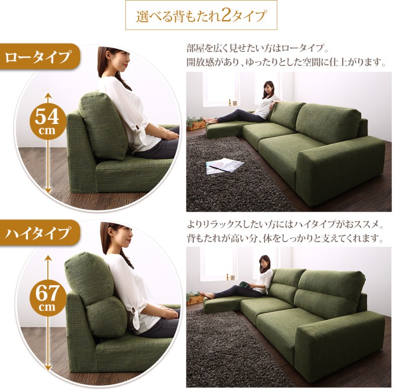 選べる背もたれの高さ