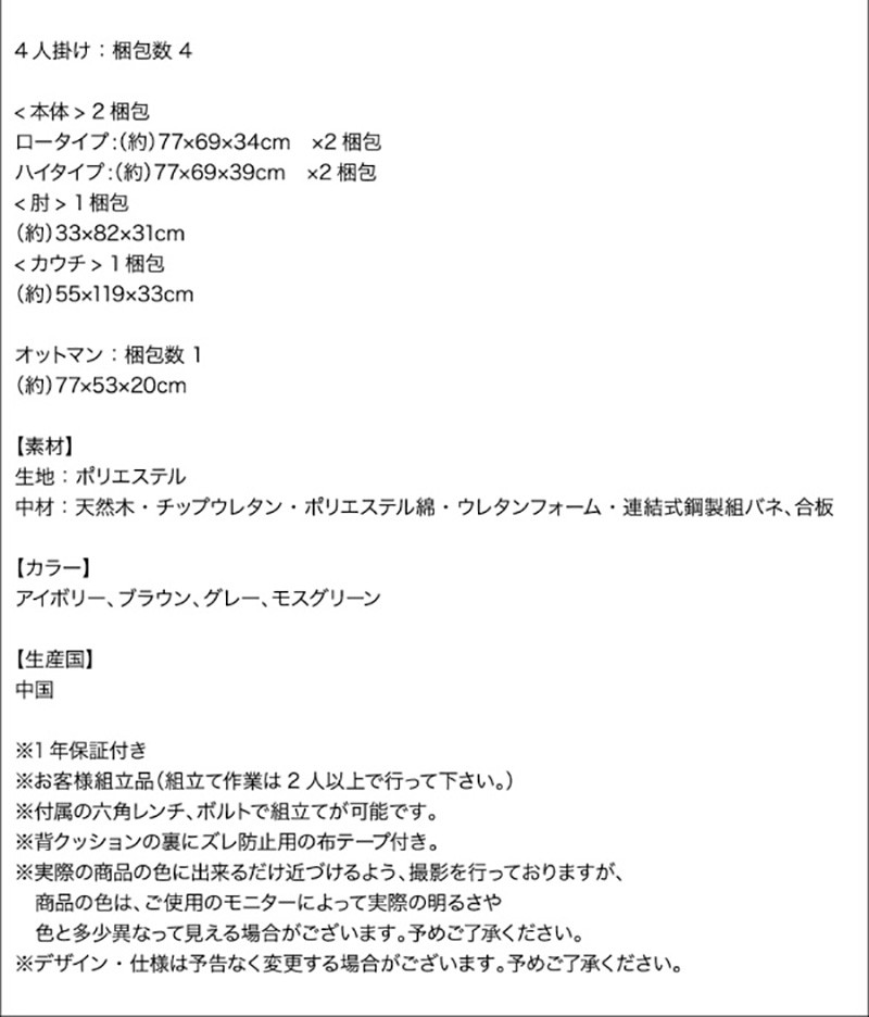 商品詳細2