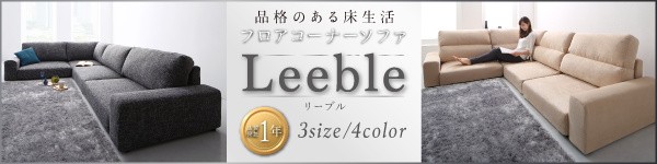 リーブル