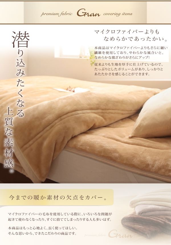 潜り込みたくなる上質な素材感