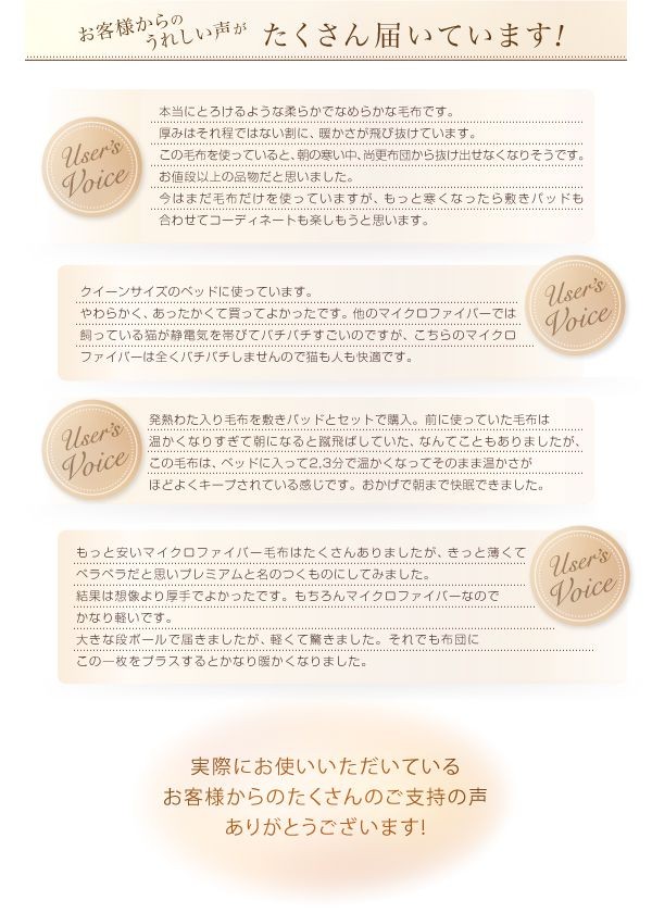 お客様の声