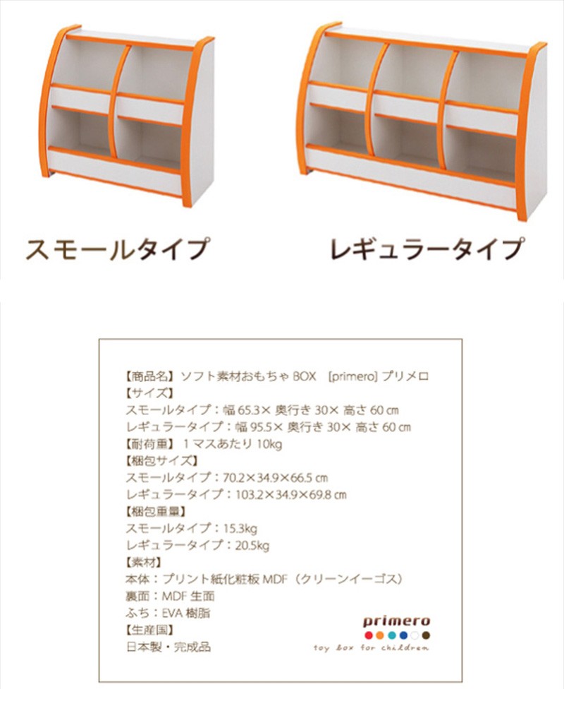 落書きが消せる おもちゃ箱 おもちゃ 収納 ラック 棚 レギュラータイプ