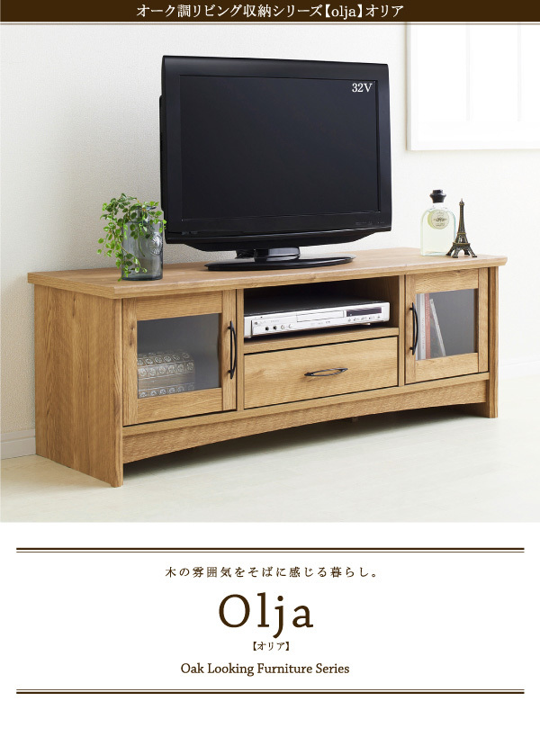 新生活 無印良品 廃盤 木製テレビ台 引き出し付き ガラス扉 テレビボード 新生活 無印良品 廃盤 木製テレビ台 引き出し付き ガラス扉