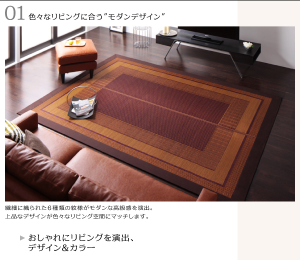 リビングに合うモダンデザイン