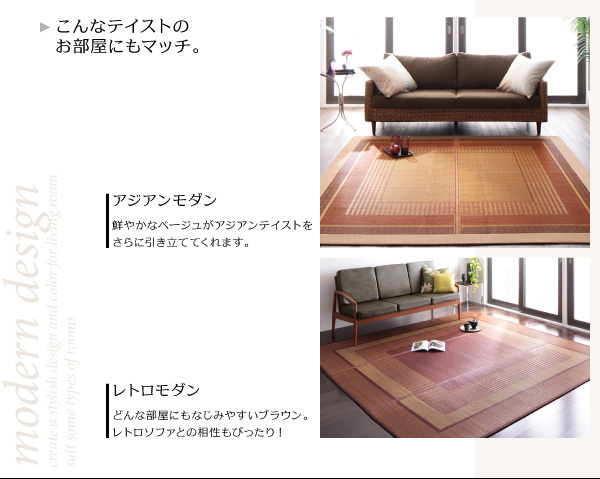 アジアンやレトロテイストにも合います