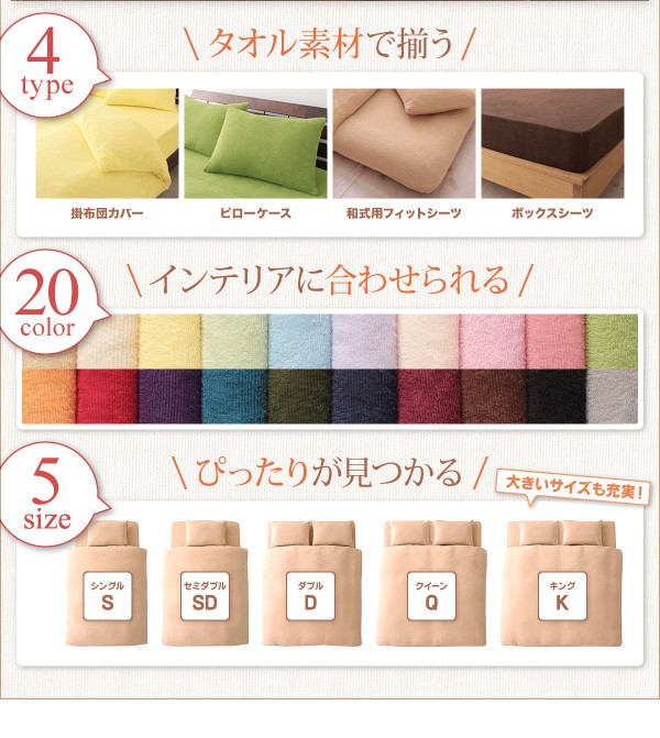 4タイプ、20色