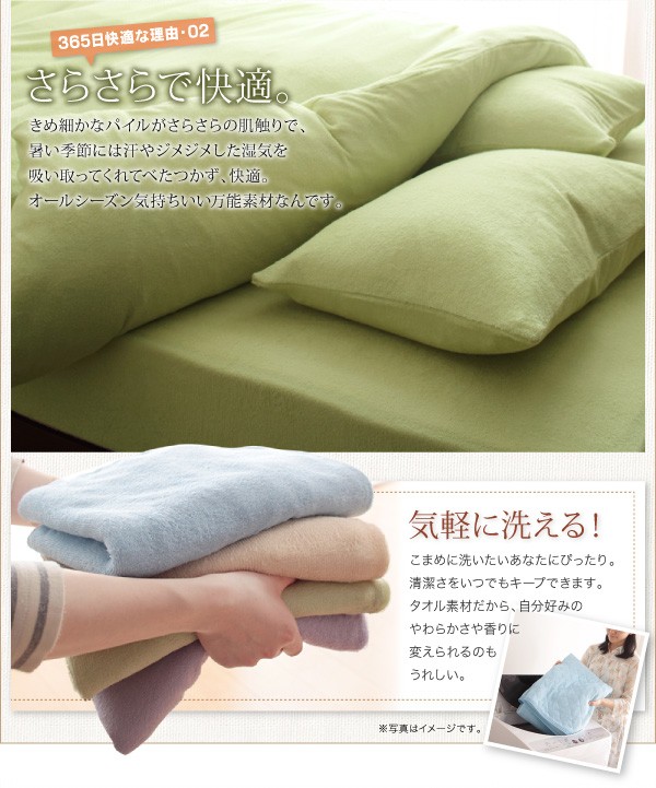パイルが汗や湿気を吸い取ります