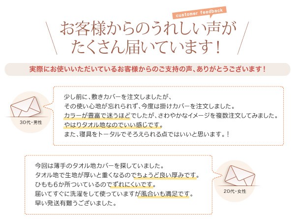 お客様の声1