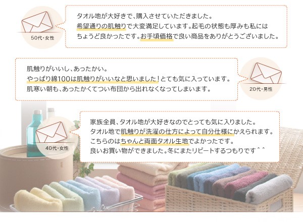 お客様の声2