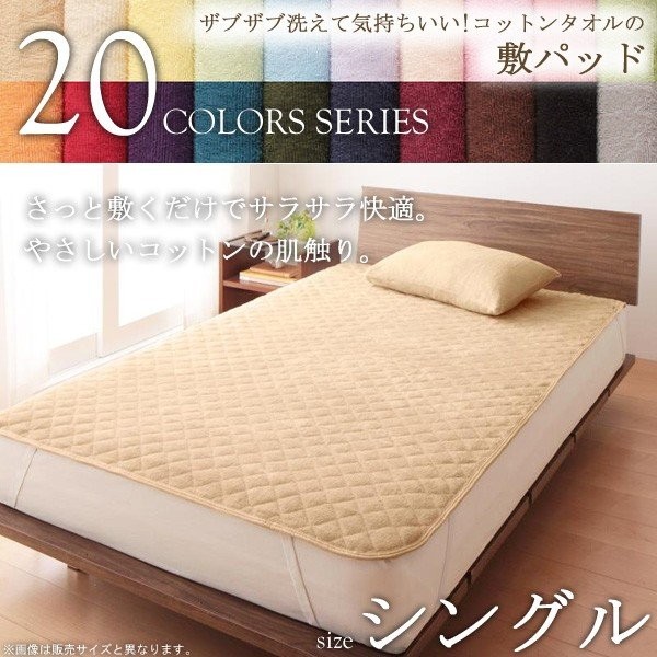 20色 コットンタオル ボックスシーツ クイーン 春夏用 洗える 寝具