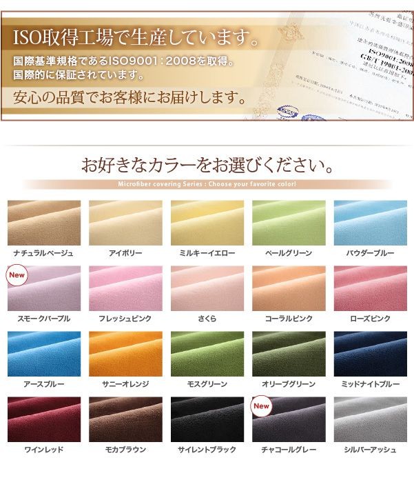 ISO9001:2008取得工場にて生産の安心品質