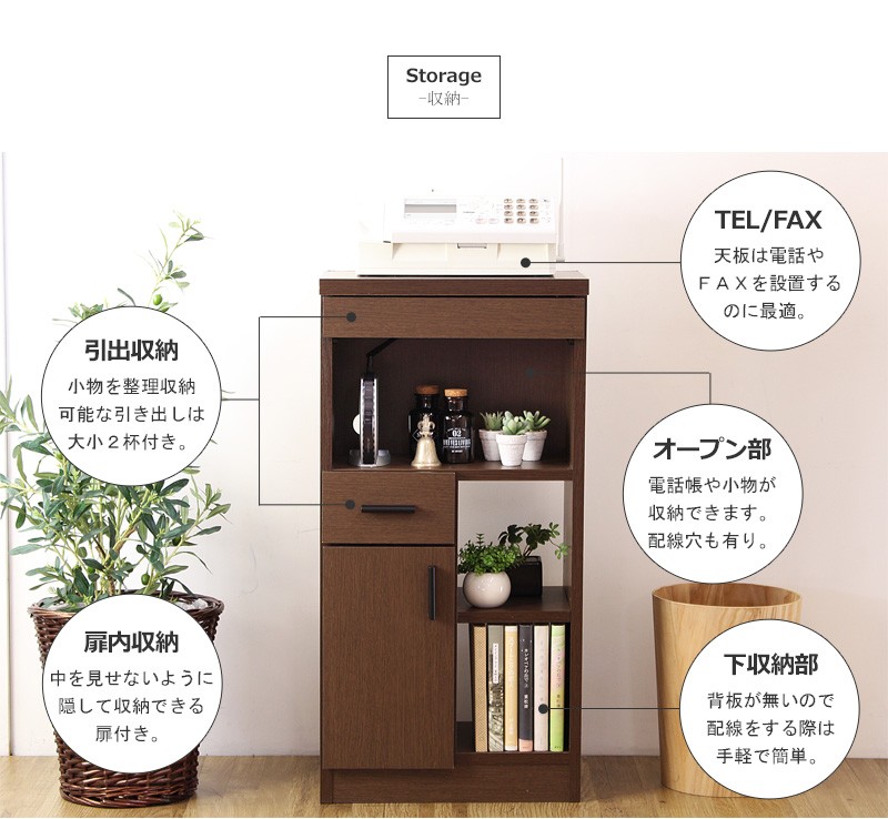 電話台 ルーター収納 おしゃれ スリム FAX台 高さ80 ルーター 配線