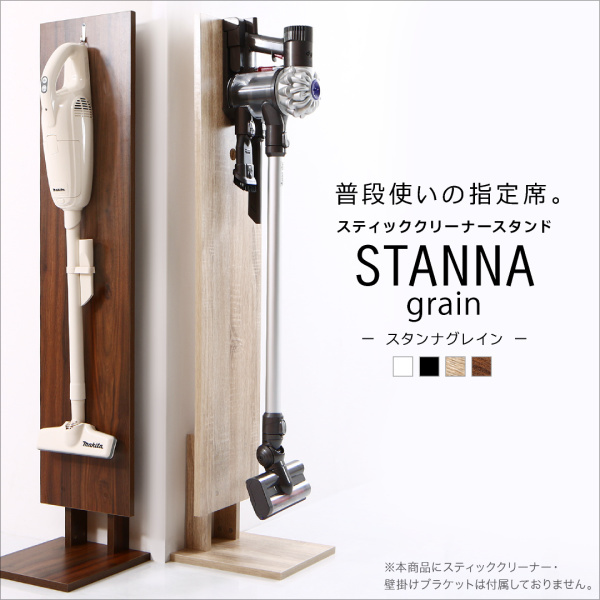 クリーナースタンド 木製 ダイソン対応　ナチュラル［未使用品］ ダイソン スタンド クリーナースタンド マキタ対応 コードレス