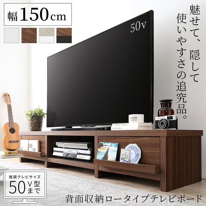 テレビ台 ローボード 150 北欧 テレビボード 50インチ 幅150cm