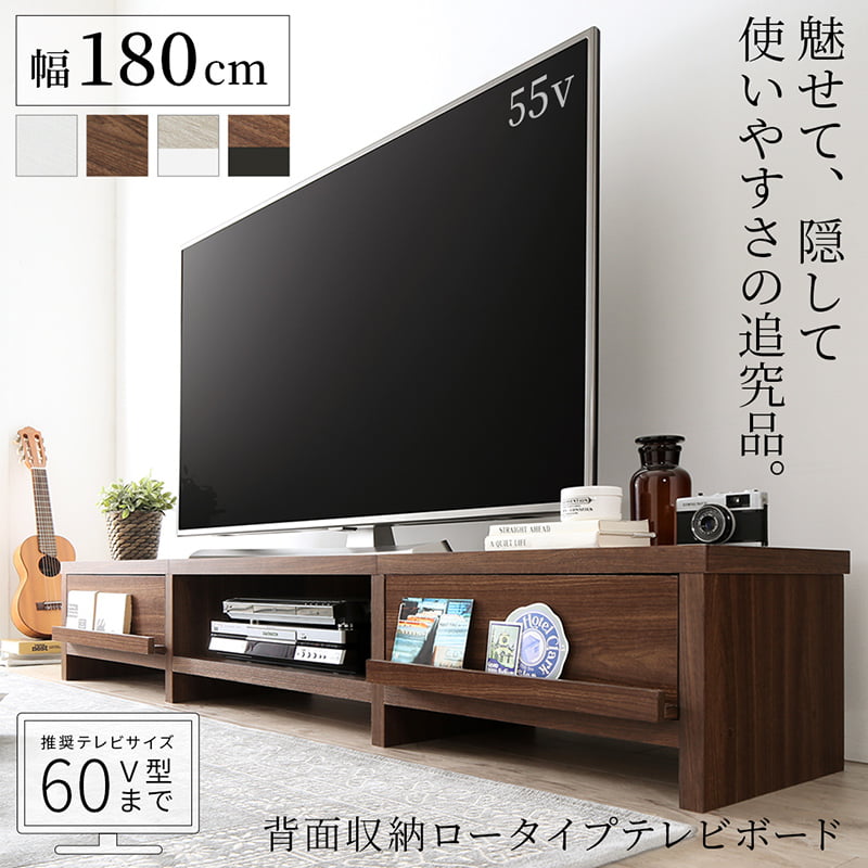 テレビ台 ローボード 180 60インチ 55インチ シンプル テレビボード