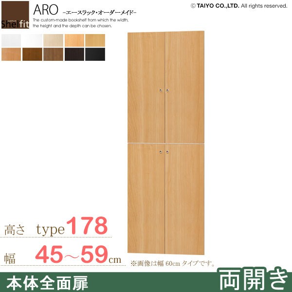 サイズオーダー家具 本棚 ラック シェルフ 日本製 エースラック