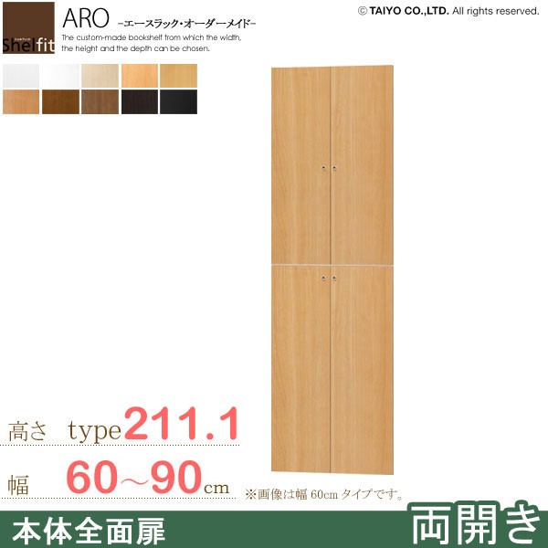 サイズオーダー家具 本棚 ラック シェルフ 日本製 エースラック