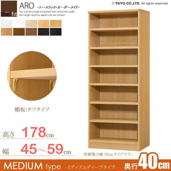 日本製 エースラック オーダーメイド (棚板 タフタイプ／奥行40cm