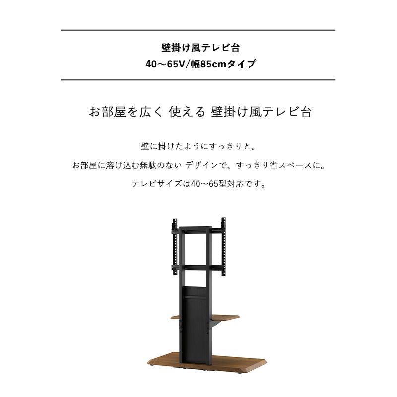 美品！オプション付き！朝日木材加工　壁掛け風　テレビスタンド　壁よせラック as-wg1200_1.jpg
