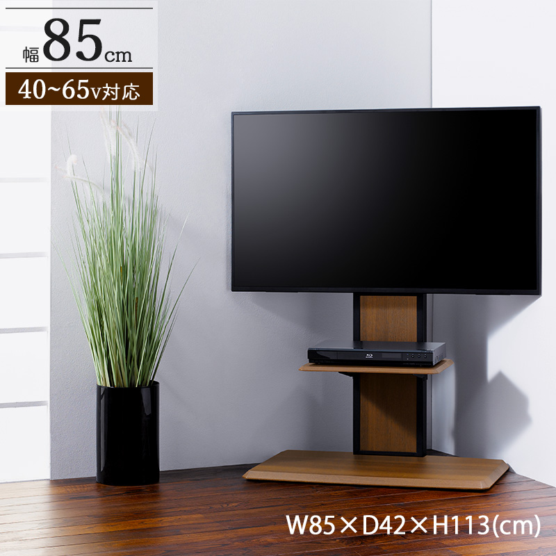 朝日木材加工 テレビ台 40~65型 幅85㎝ AS-WB850 TA2420 AS-WB850｜製品一覧｜テレビスタンド Swing｜製品案内｜朝日木材