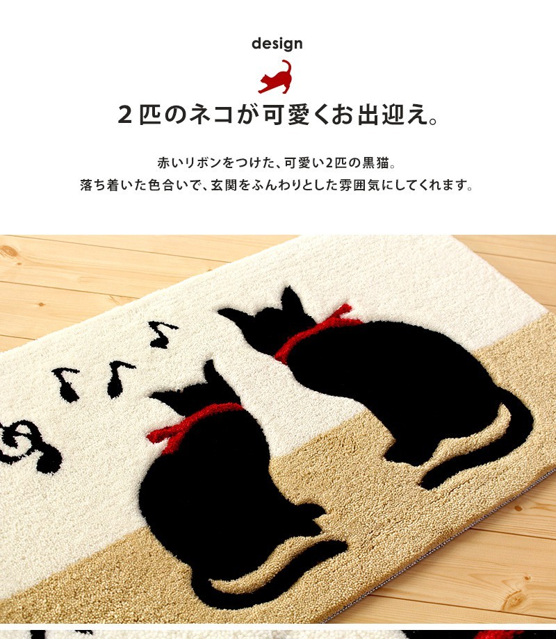 玄関マット 45×75cm キャット/cat おしゃれ かわいい 猫柄 アニマル柄 洗える 室内 屋内 :NB-cat-45-75:インテリアワークス  - 通販 - Yahoo!ショッピング