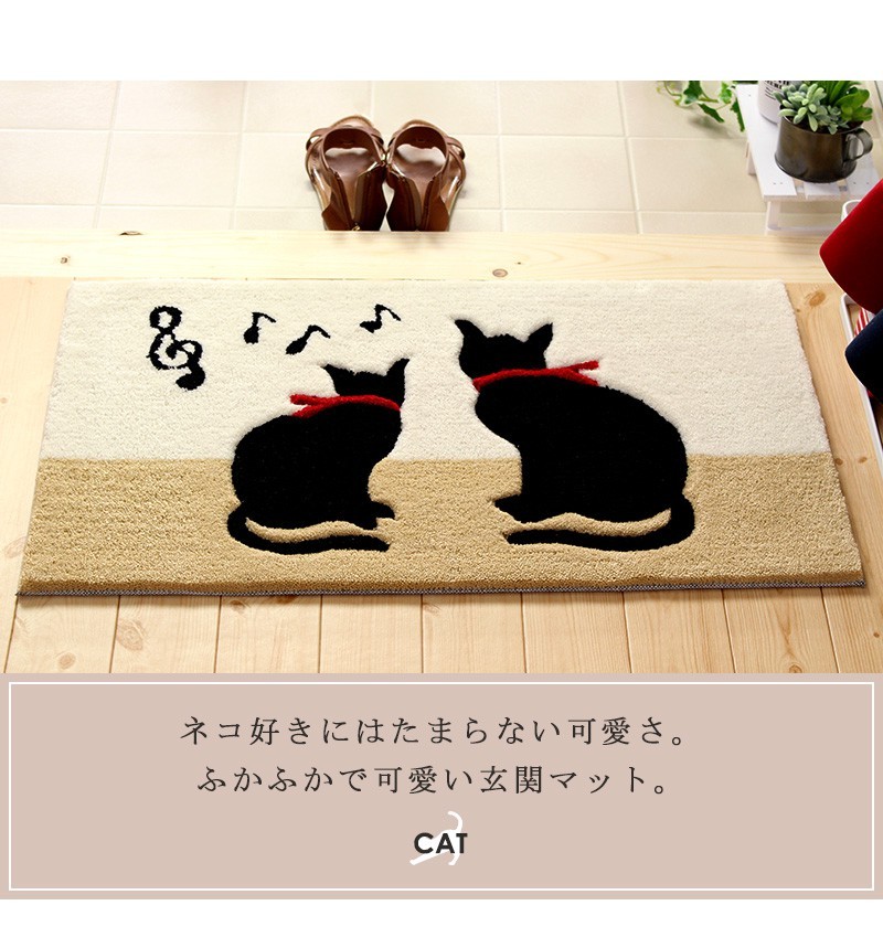 玄関マット 45×75cm キャット/cat おしゃれ かわいい 猫柄 アニマル柄 洗える 室内 屋内 :NB-cat-45-75:インテリアワークス  - 通販 - Yahoo!ショッピング