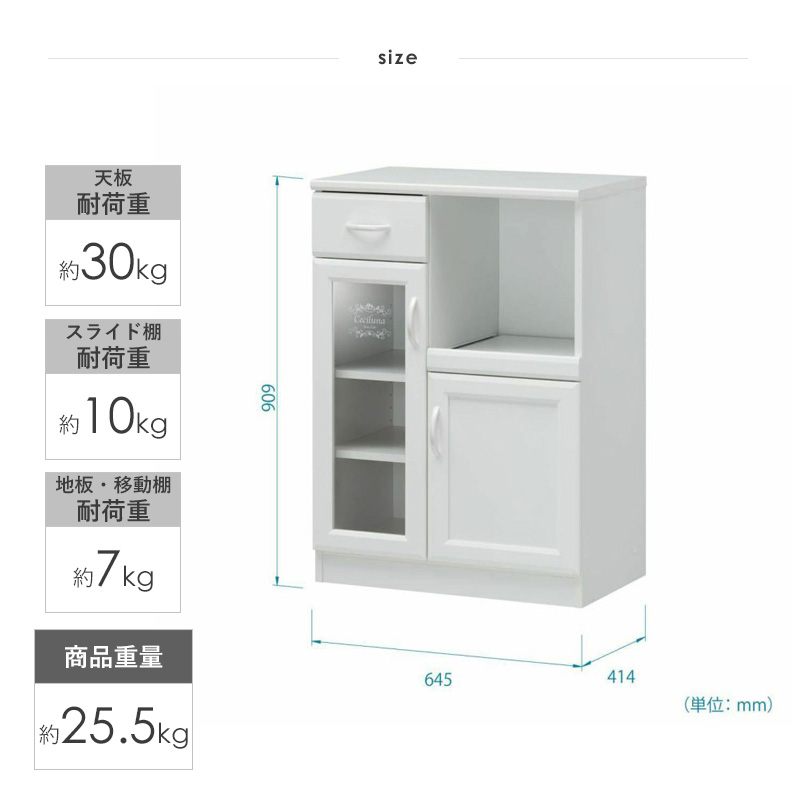 レンジ台 キッチンワゴン 幅65cm キッチンカウンター 食器棚 食器 電子