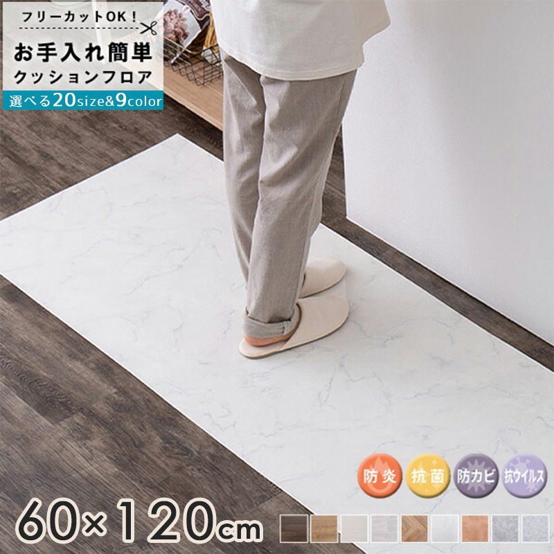 クッションフロア L 新品 クッションマット 180cm アイボリー フロア