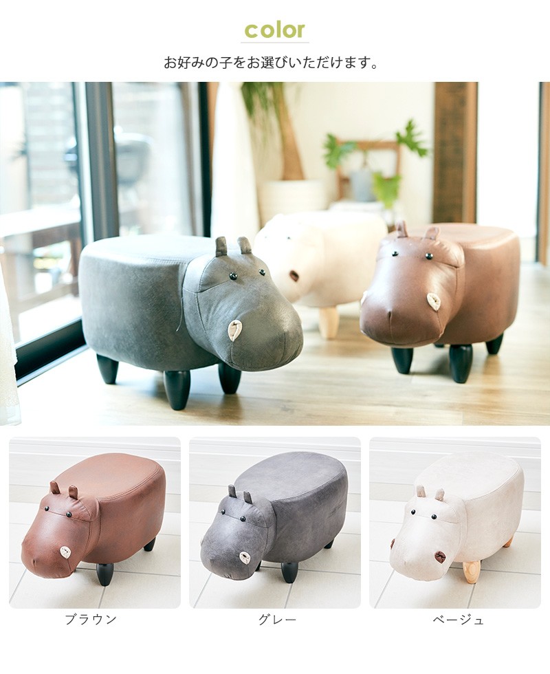 スツール 動物 カバ おしゃれ かわいい 腰掛け 一人掛け Paul