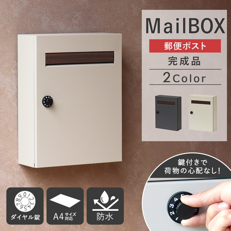 壁掛けポスト おしゃれ 北欧 A4 郵便ポスト 鍵付き　新品！ ポスト 壁掛けポスト 大容量 公式ショップ おしゃれ 北欧 一戸建て用
