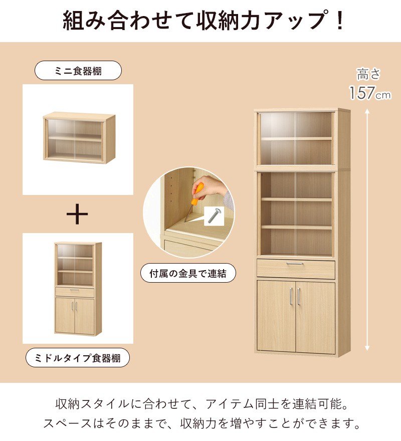 食器棚 キッチン収納 おしゃれ 北欧 ガラス扉 引き出し 木製