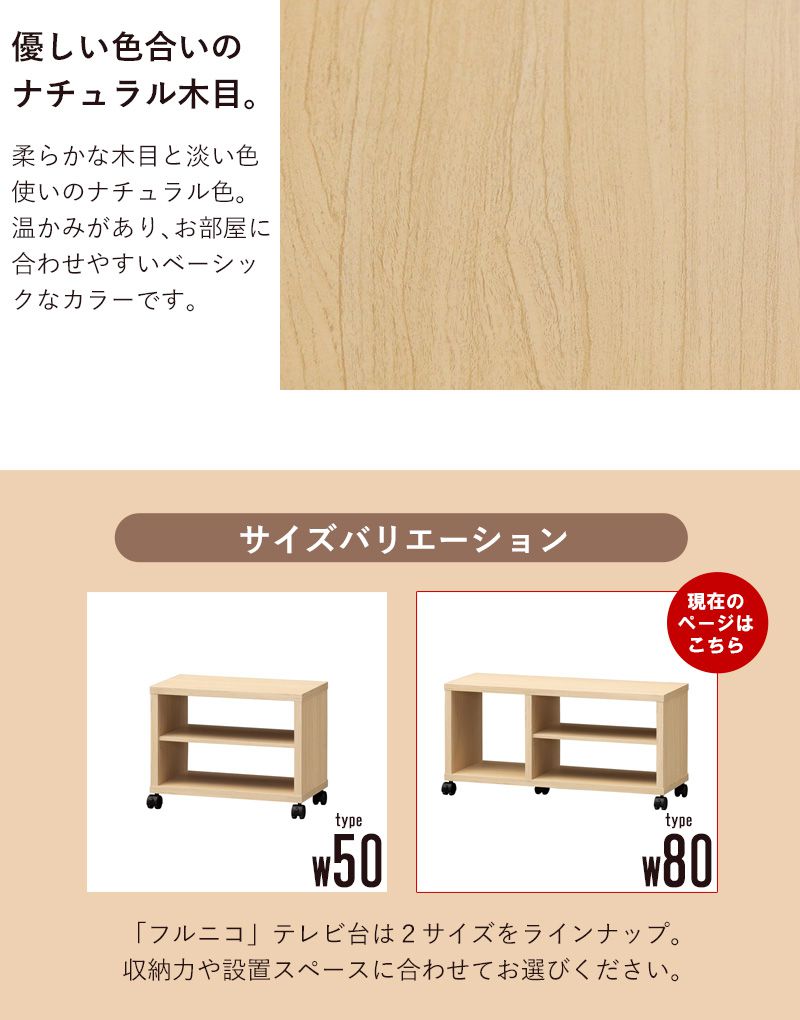テレビ台・ローボード | 家具インテリア通販のSHIRAI STORE(白井