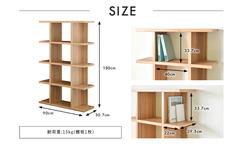 オープンラック 幅90 高さ150 木製 北欧 白 シェルフ ラック