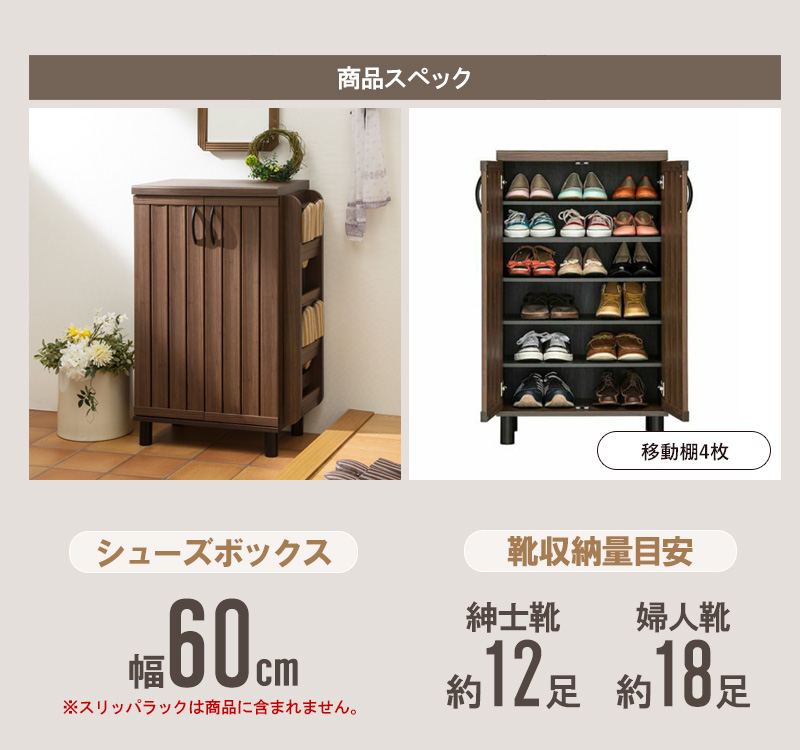 マホルノ MHR-1060D 白井産業 シューズラック ダークブラウン マホルノ MHR-1060D 白井産業 シューズラック ダークブラウン