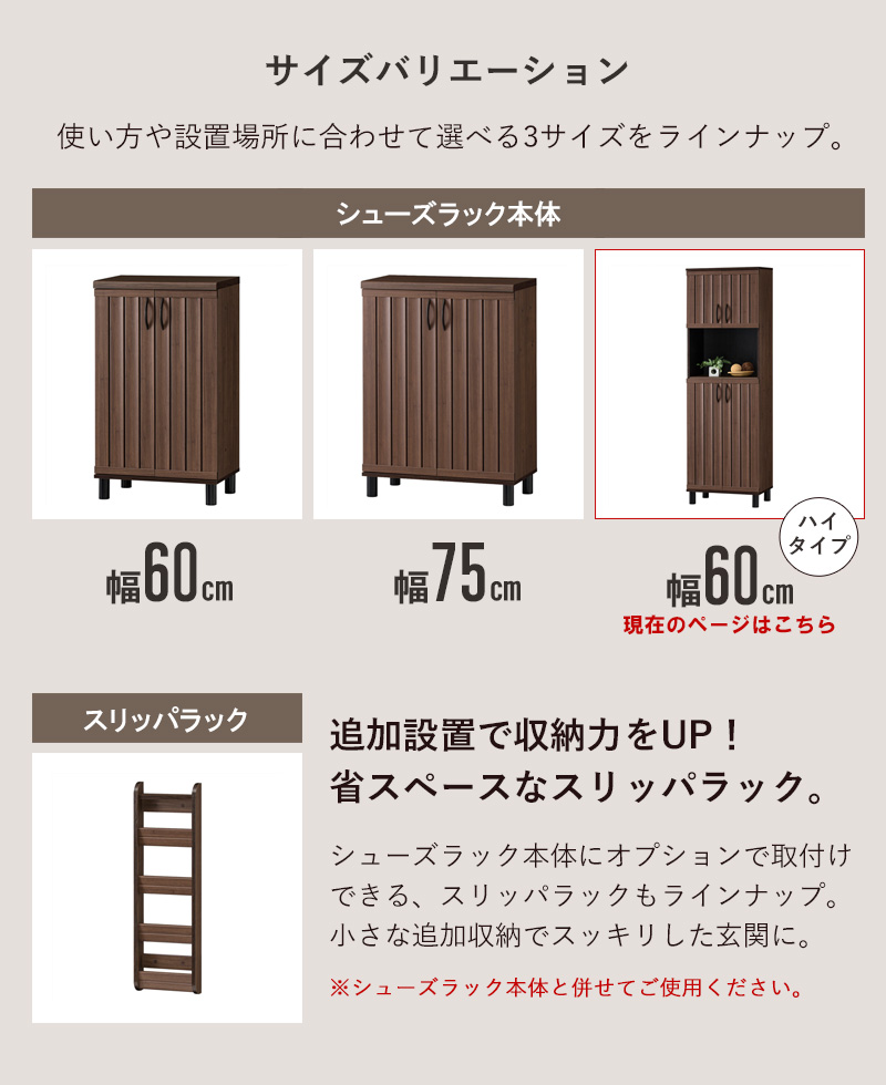 下駄箱 シューズボックス 脚付き 開き戸 幅60cm 奥行35cm 高さ180cm