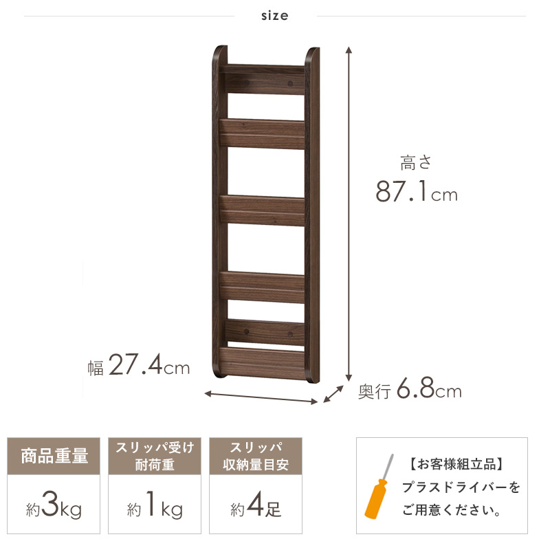 スリッパラック ダークブラウン 色:ダークブラウン_パターン名:専用スリッパラック】白井産業