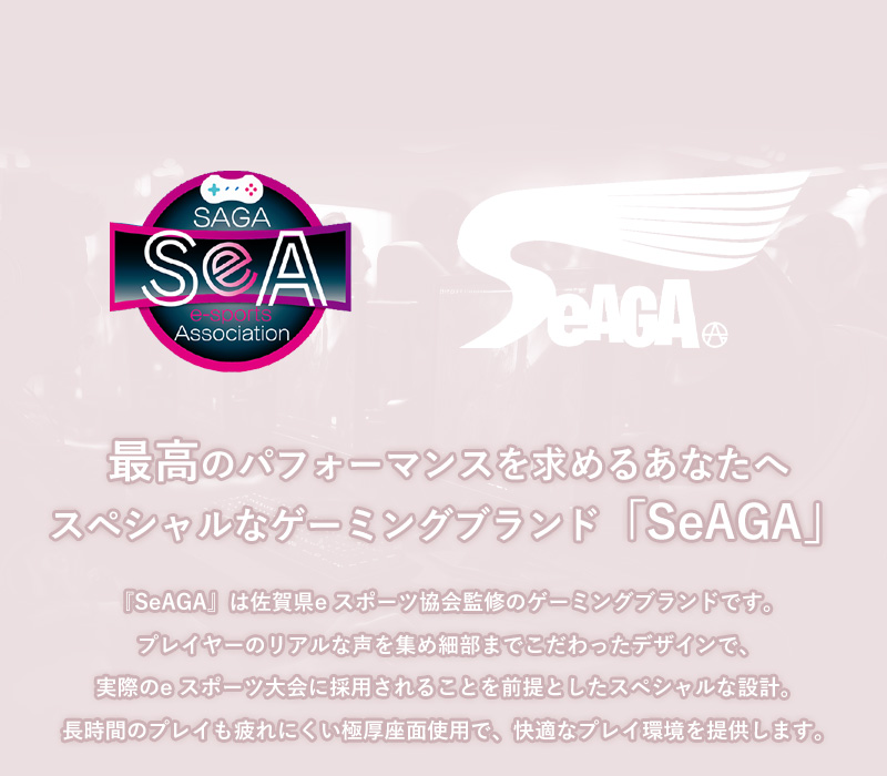 セアガブランドコンセプト