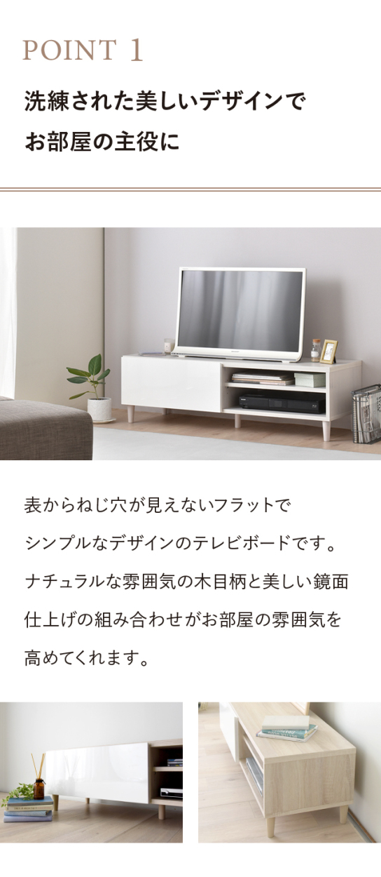 4FUL テレビ台 ローボード 収納付き 幅120 白 テレビボード ロー
