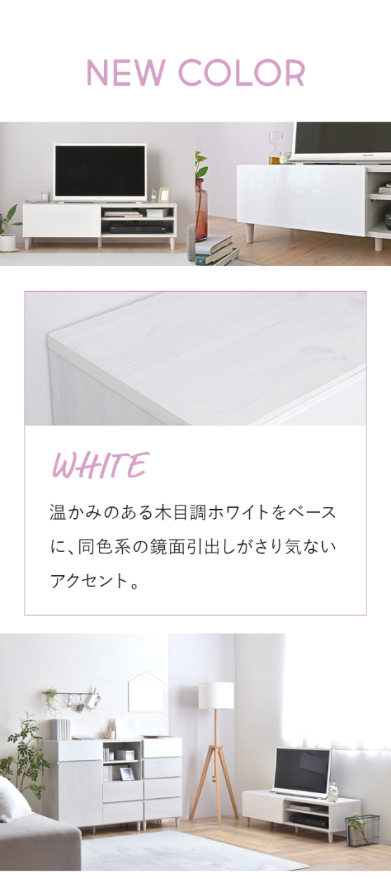 テレビ台 ローボード 収納付き 幅120 白 テレビボード ロータイプ