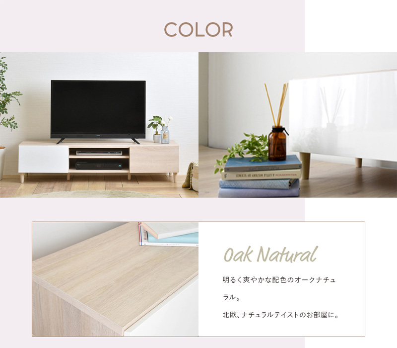 【最安値・極美品・送料込】HELMテレビボード 150 オークホワイト テレビ台HELM(ヘルム)幅150cmタイプ | 家具・インテリア通販
