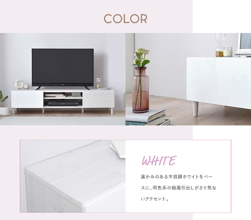 4FUL テレビ台 ローボード 収納付き 幅150 白 テレビボード ロー