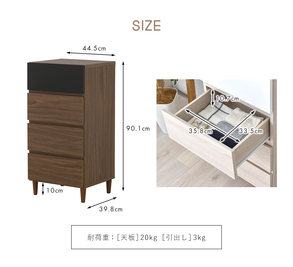 4FUL キャビネット 白 チェスト タンス 北欧 4段 木製 幅45cm