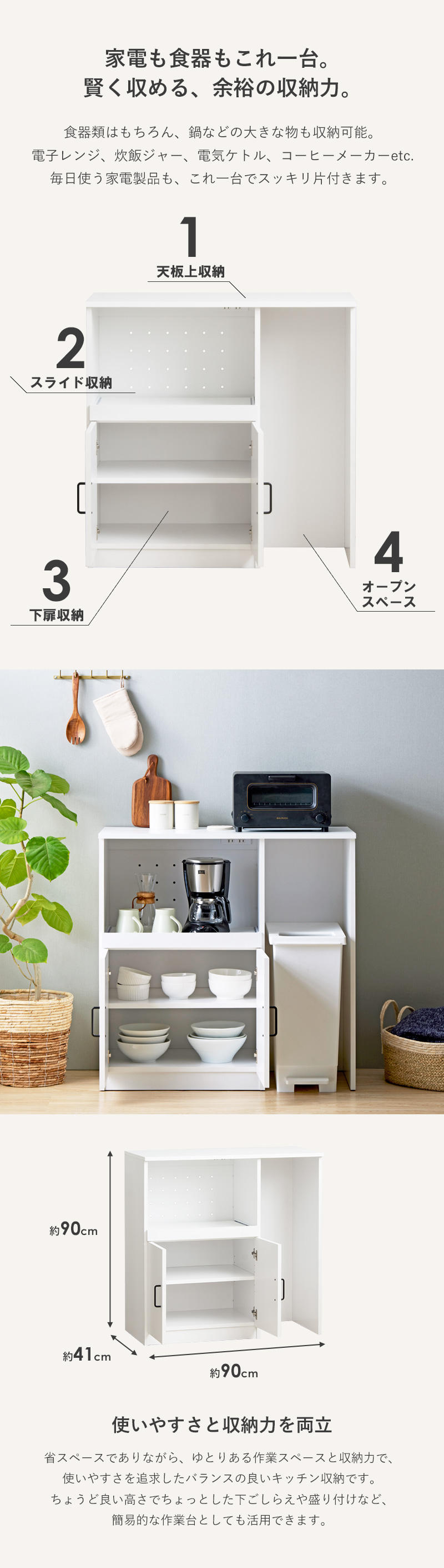 岩附 キッチンカウンター レンジ台 ロータイプ 幅90cm 高さ90cm 奥行