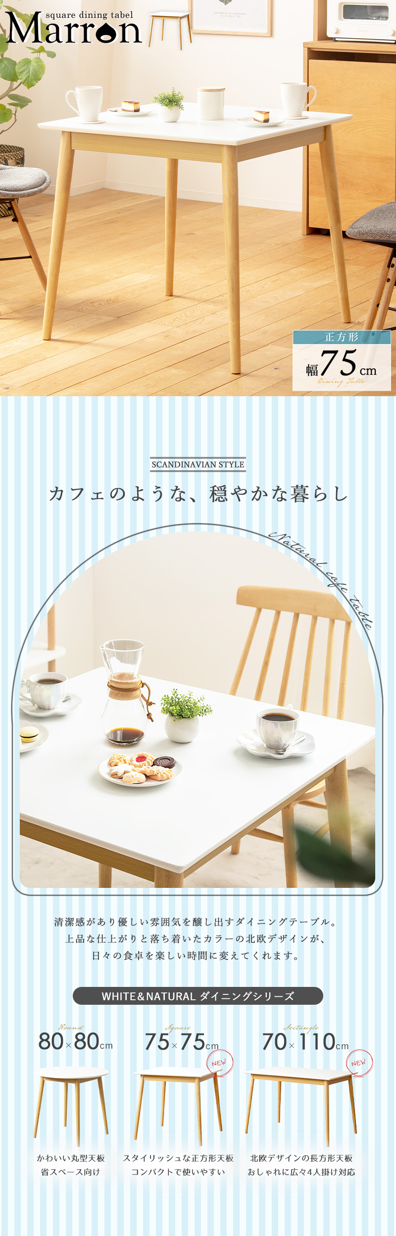 岩附 ダイニングテーブル 2人用 約 80cm 正方形 カフェテーブル