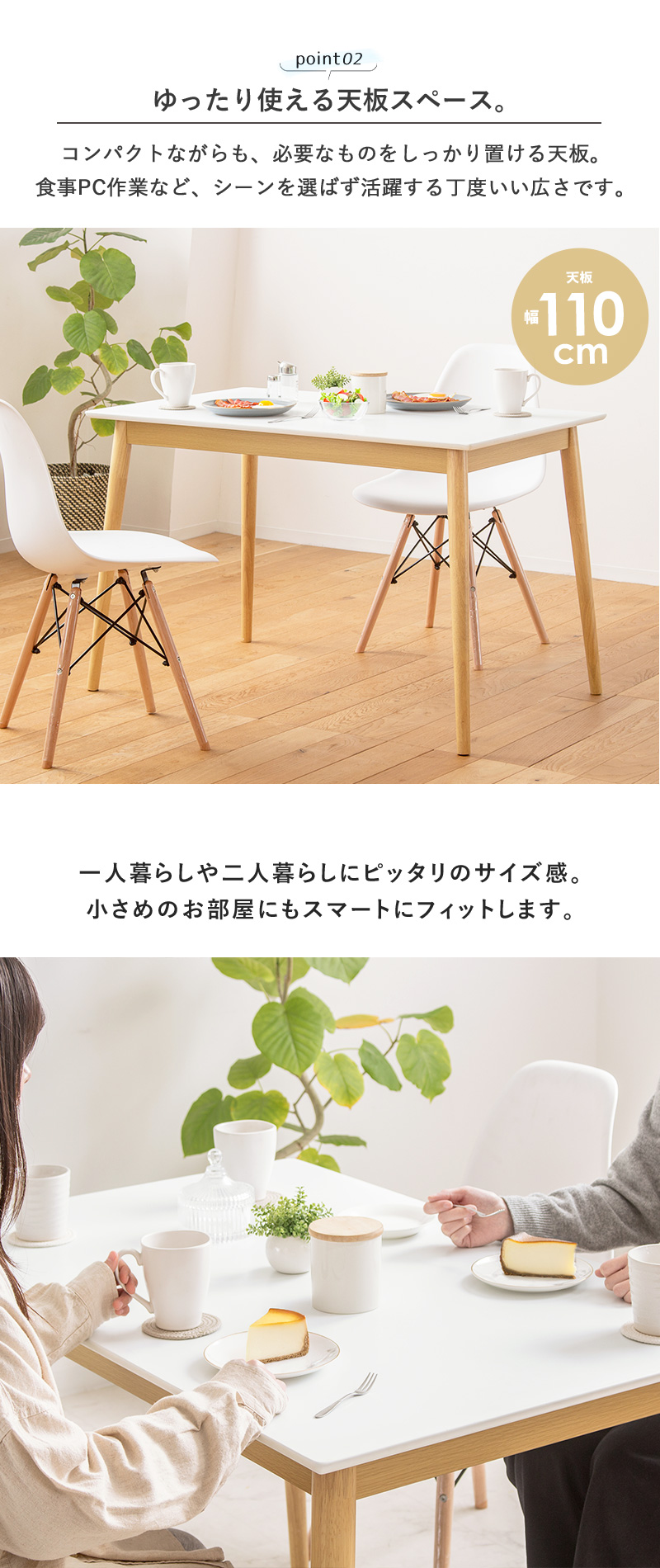 ダイニングテーブル マロン 利用シーン