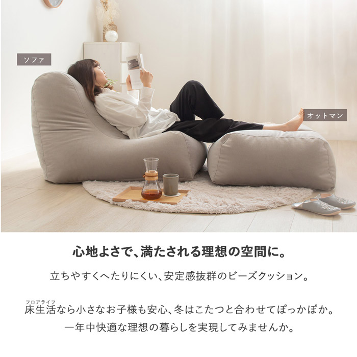 ビーズクッション ミニ 小さめ 日本製 おしゃれ グレー 寝れる オットマン 50×65 大きめ ジャンボ クッション 寝る 1人 一人用 1p 布  ファブリック 低反発