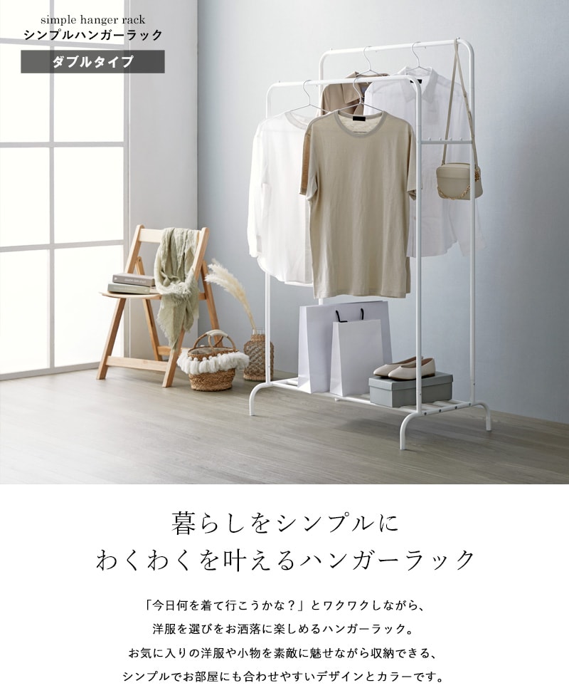 岩附 ハンガーラック おしゃれ コートハンガー 2段 棚付き ハンガー