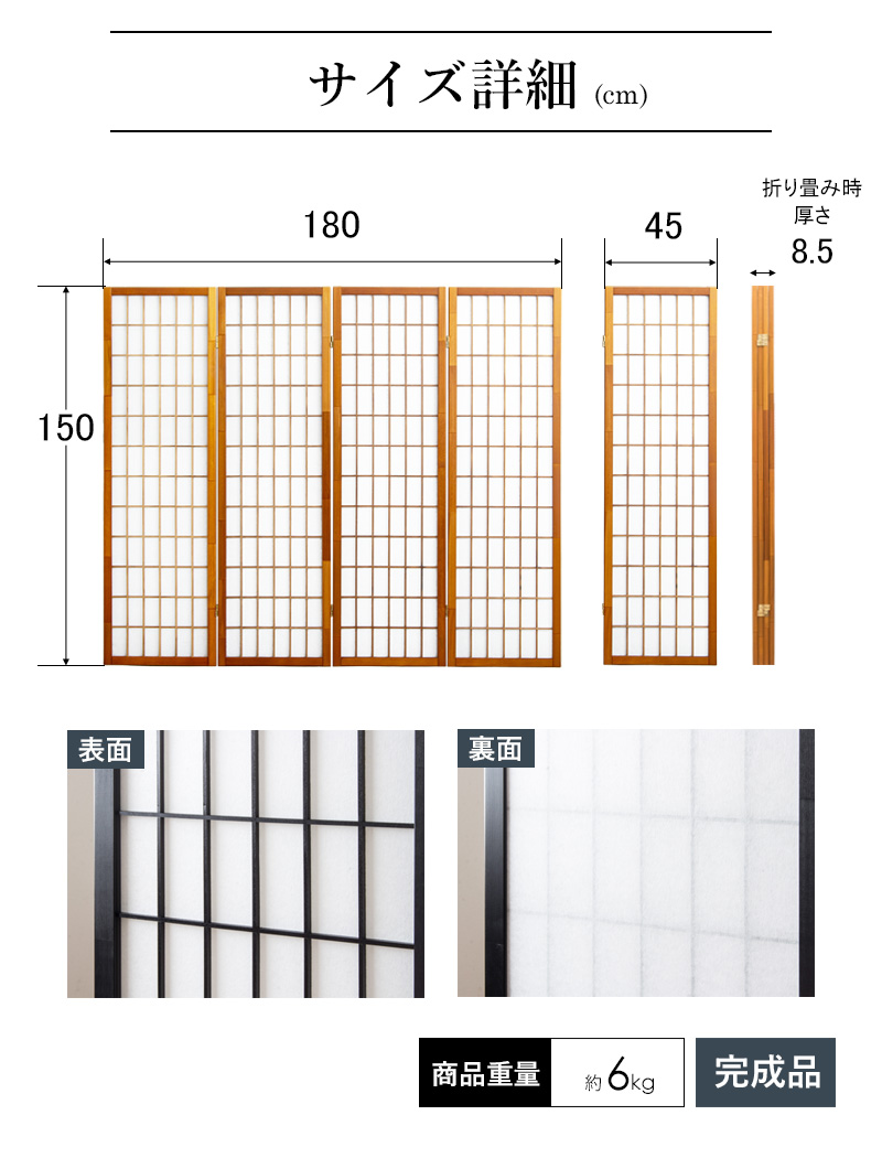 衝立 パーテーション 間仕切り 和風 おしゃれ スクリーン 目隠し 障子