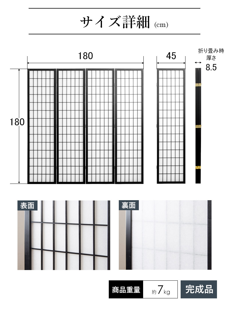 衝立 和風 パーテーション 間仕切り おしゃれ スクリーン 目隠し 障子