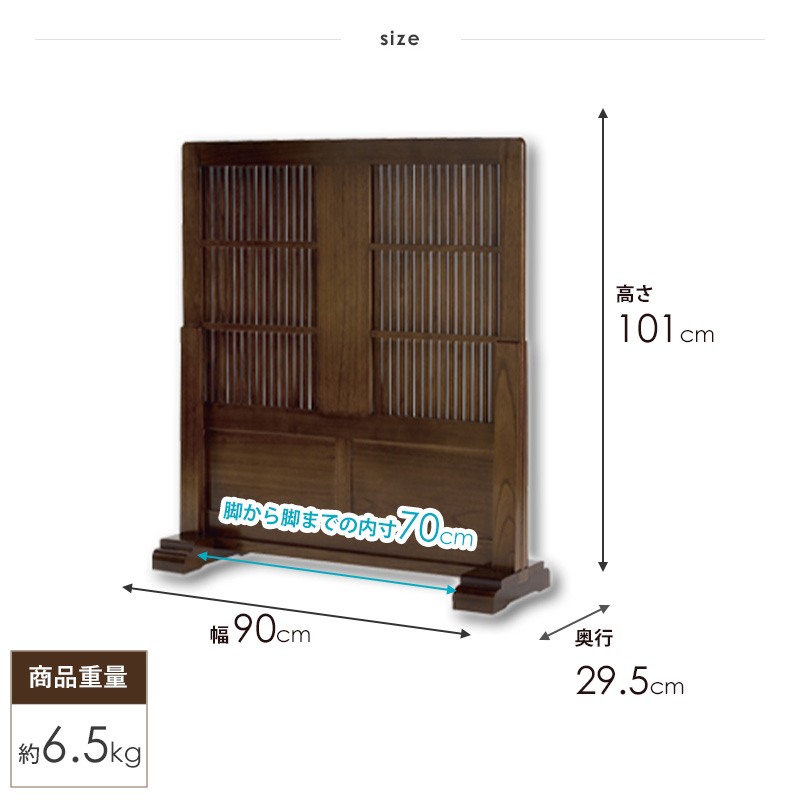 パーテーション ロータイプ スクリーン 間仕切り ついたて つい立て 90